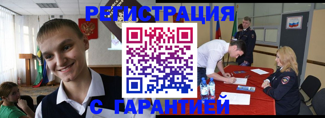 временная регистрация в Наволоках