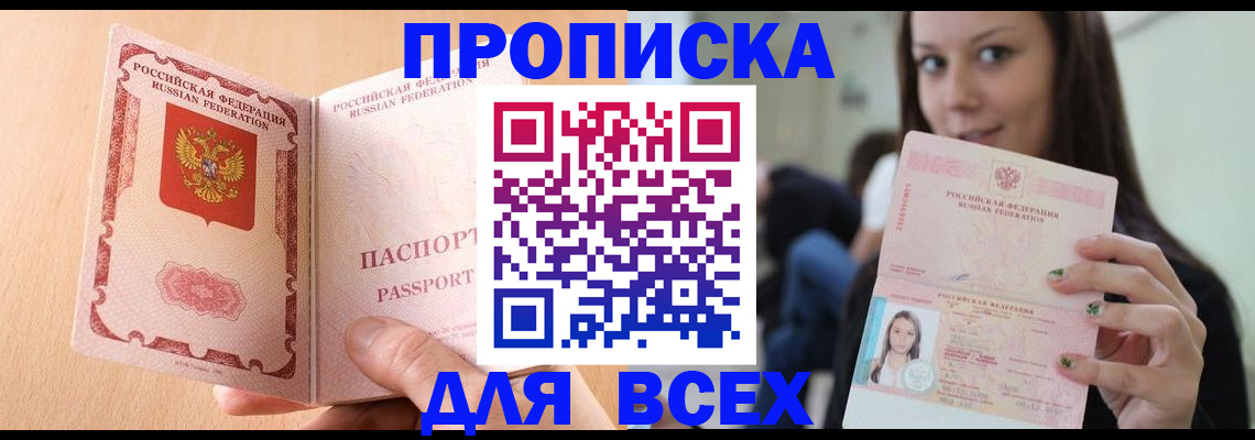 регистрация для школы в Наволоках