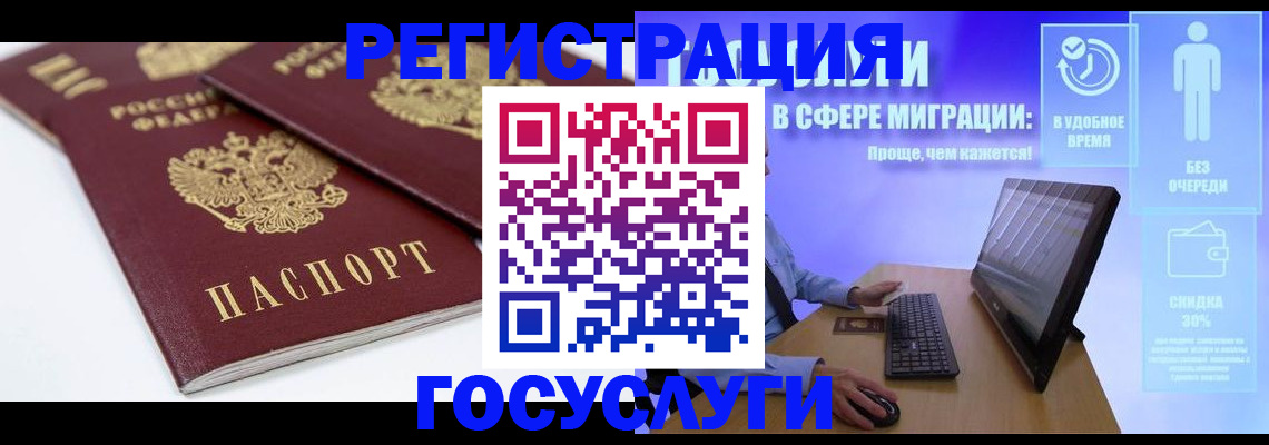 прописка 2025 в Наволоках